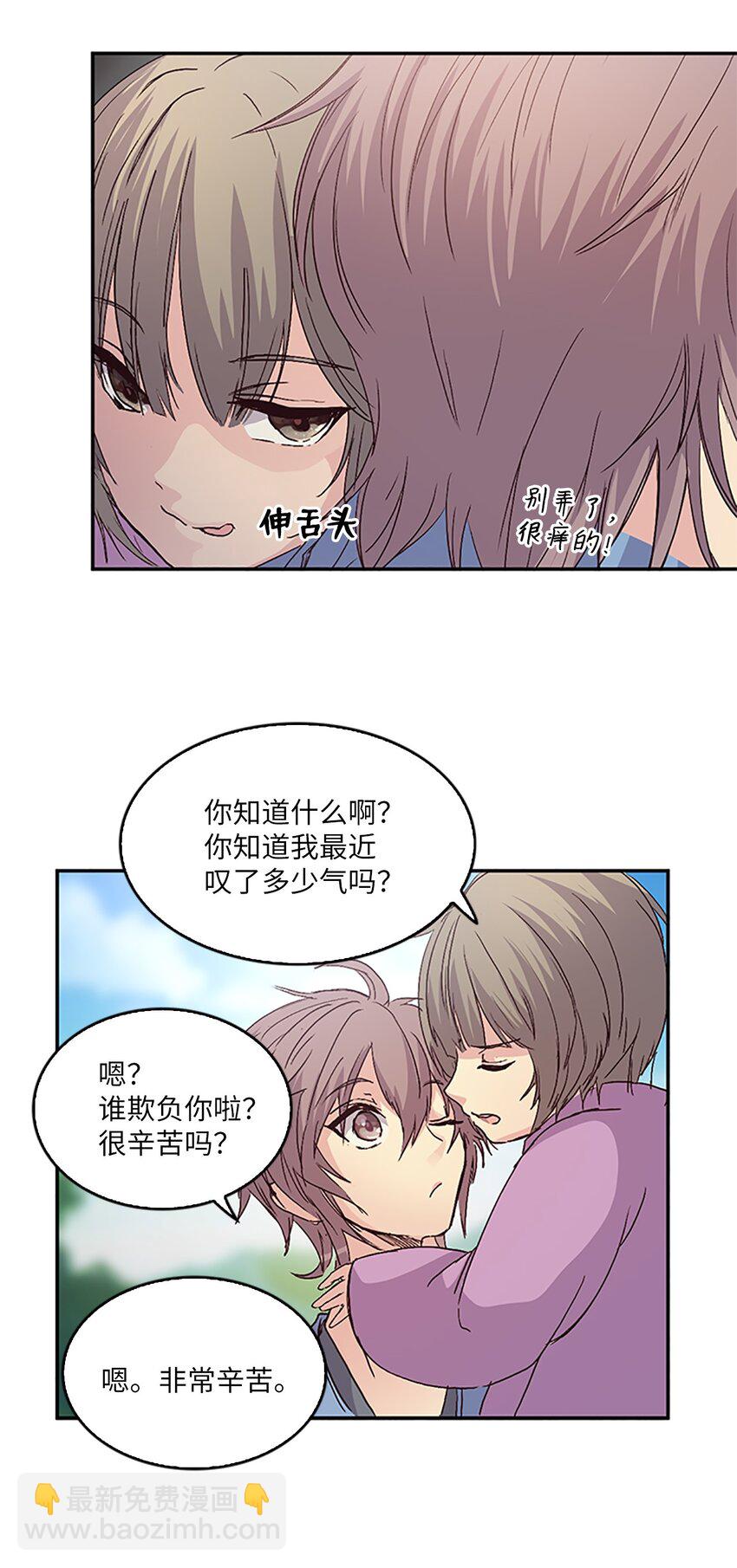 🍲重生 09 山溪玩水 ，珍赫生气 第38页