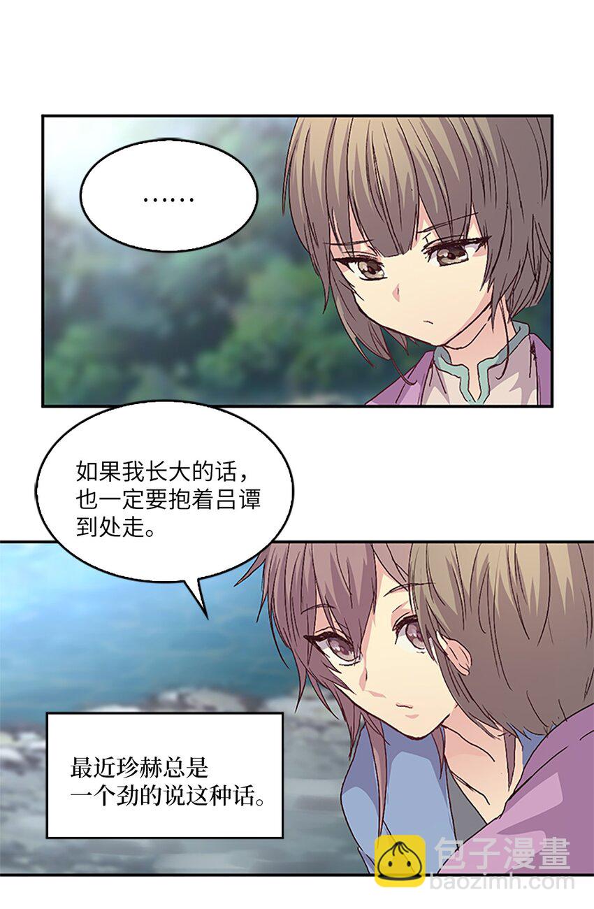 🍲重生 09 山溪玩水 ，珍赫生气 第40页