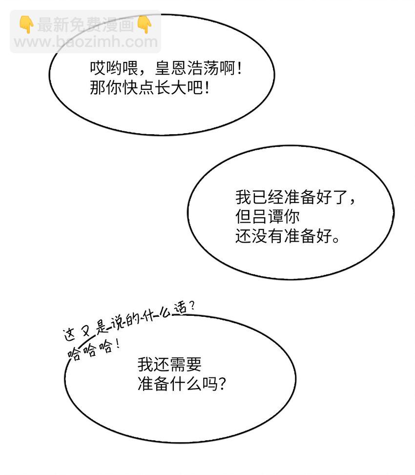 🍲重生 09 山溪玩水 ，珍赫生气 第42页
