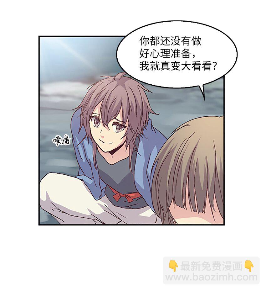🍲重生 09 山溪玩水 ，珍赫生气 第43页