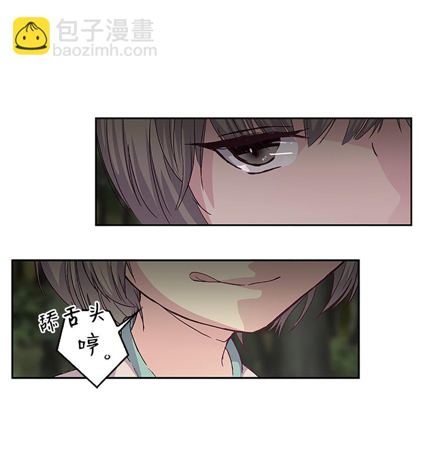 🍲重生 09 山溪玩水 ，珍赫生气 第45页