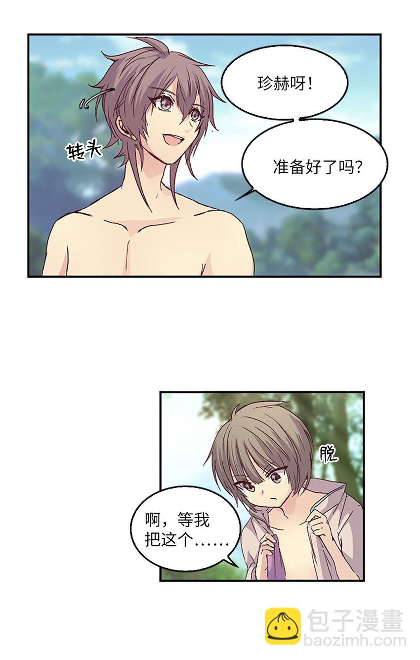 🍲重生 09 山溪玩水 ，珍赫生气 第46页
