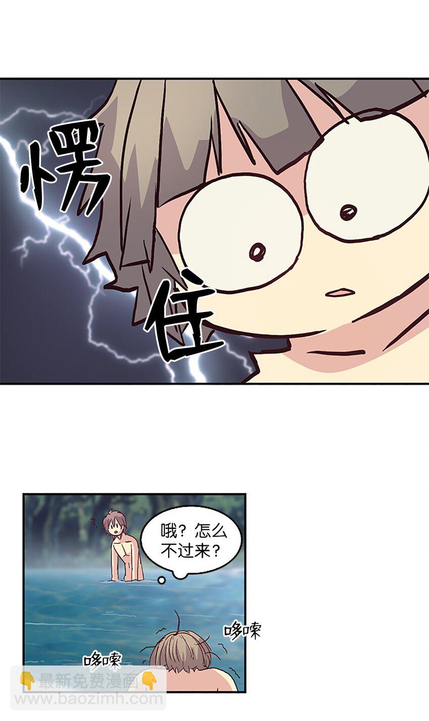 🍲重生 09 山溪玩水 ，珍赫生气 第47页