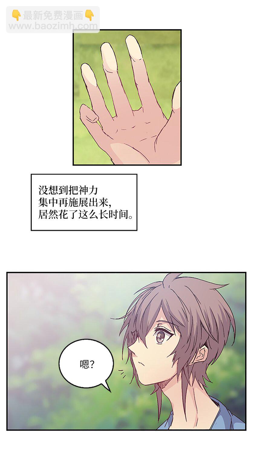 🍲重生 09 山溪玩水 ，珍赫生气 第9页