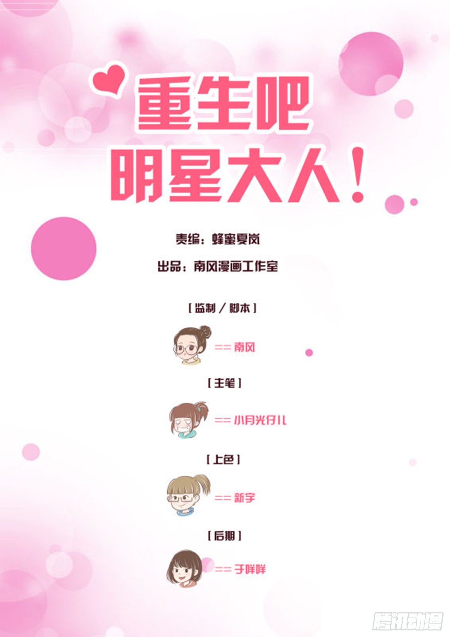 第001章 终始(1/2)-第1话