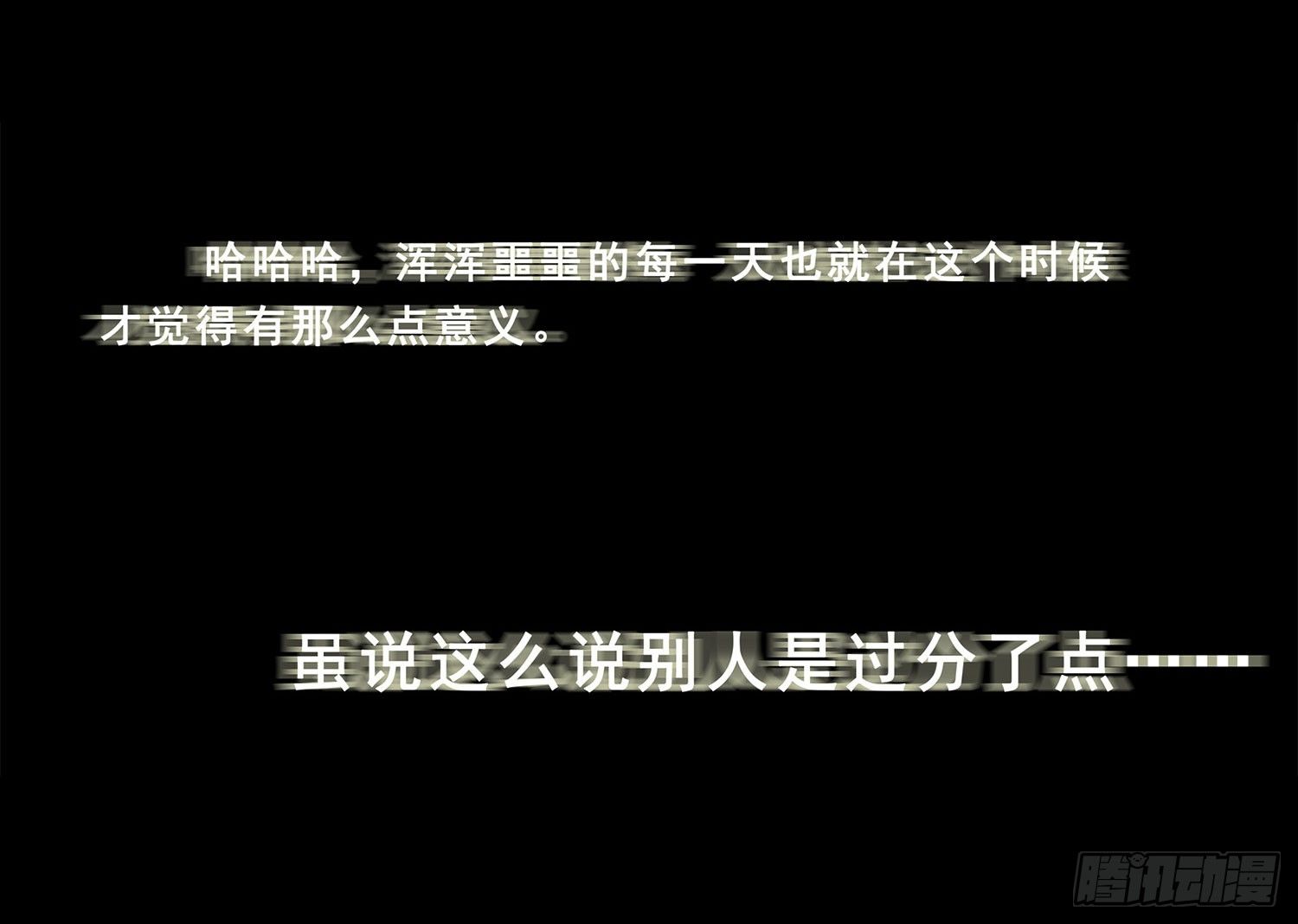第001章 终始(1/2)-第1话