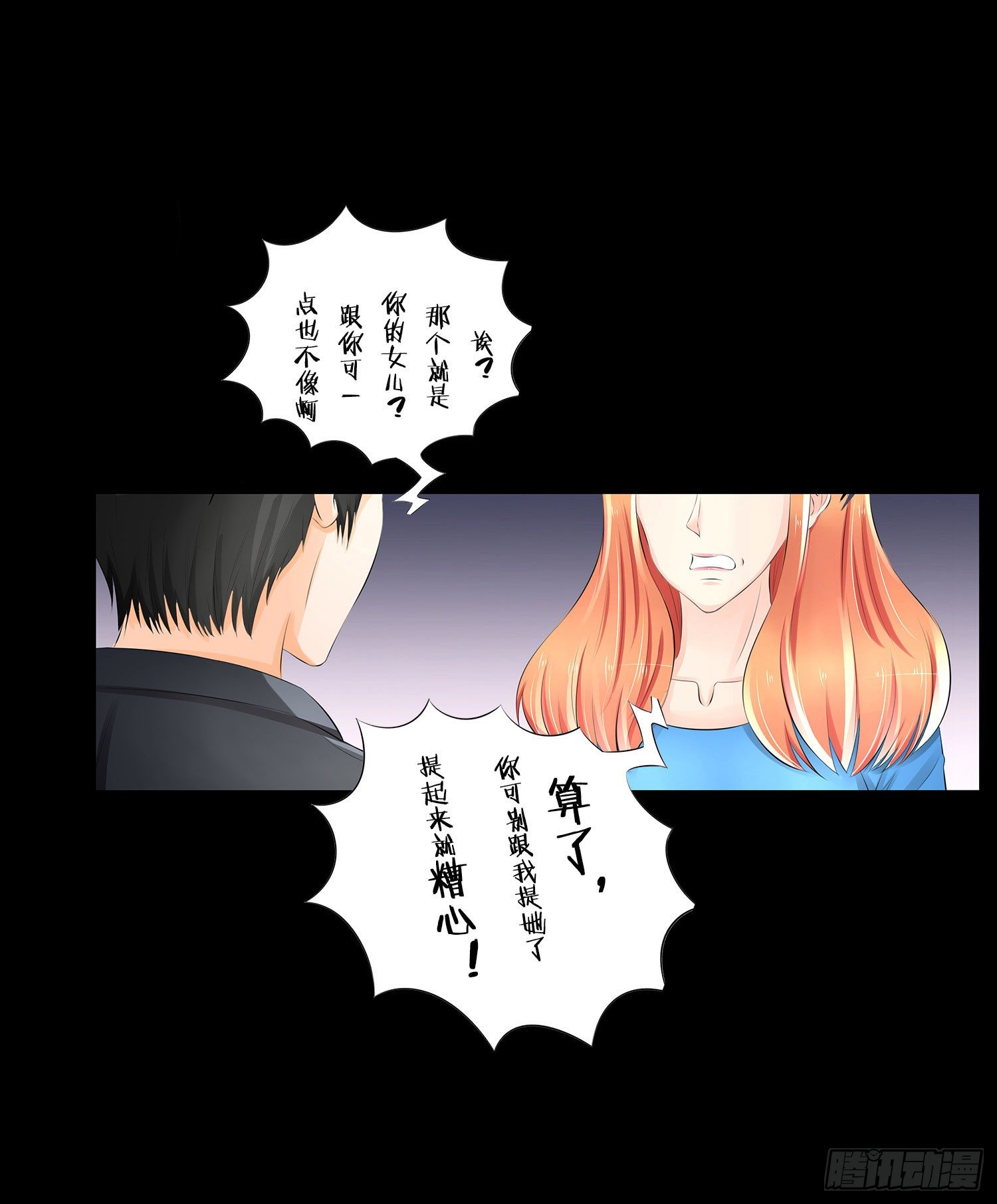 第001章 终始(1/2)-第1话