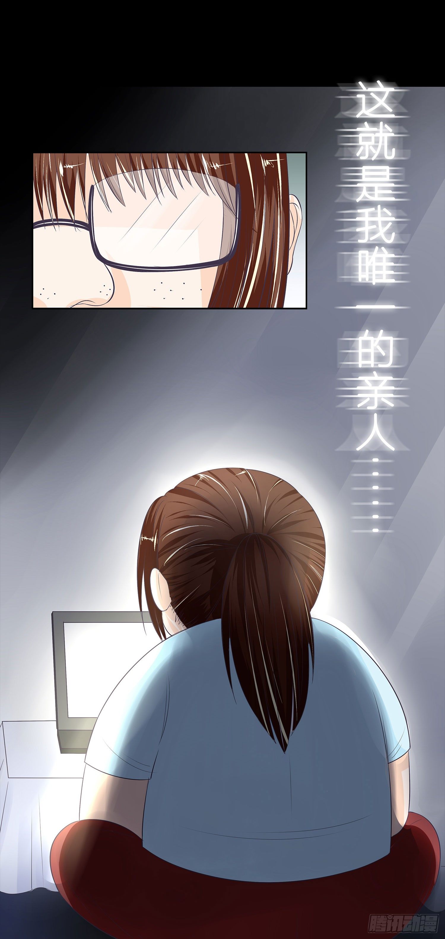 第001章 终始(1/2)-第1话