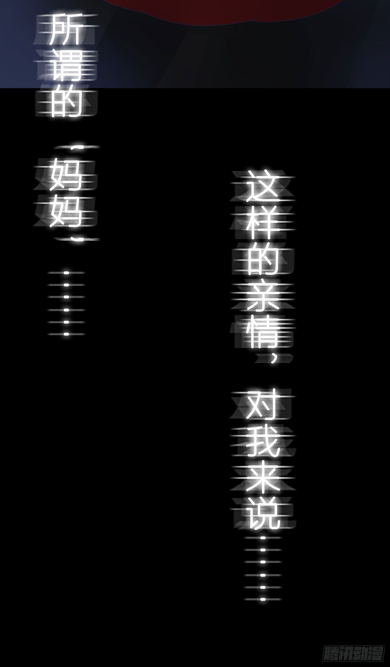 第001章 终始(1/2)-第1话