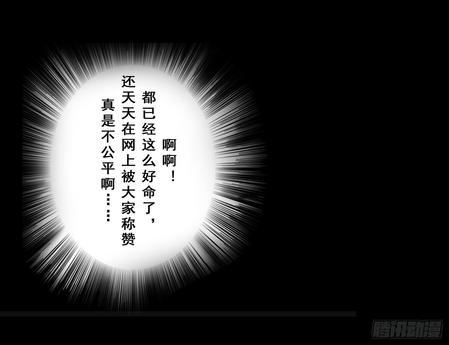 第001章 终始(1/2)-第1话