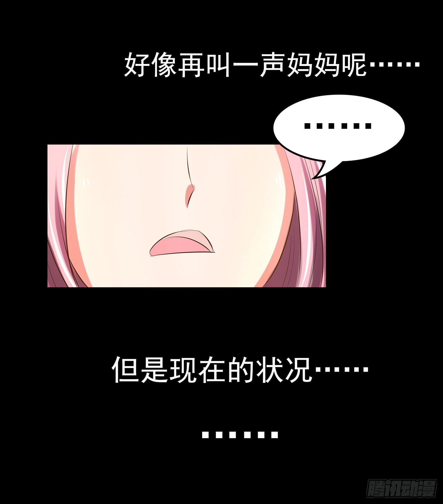 第011章：亲情(1/2)-第11话