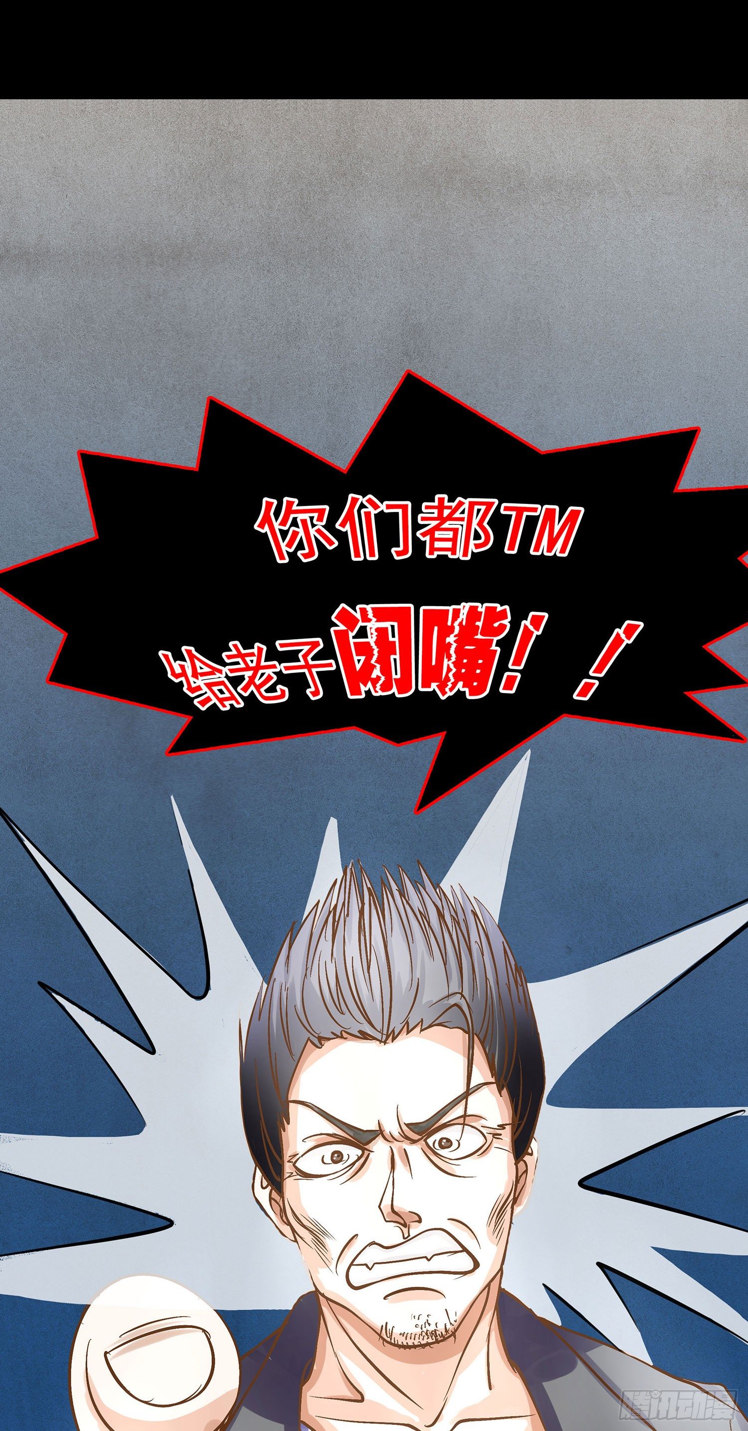 第013话：强行拖走-第13话