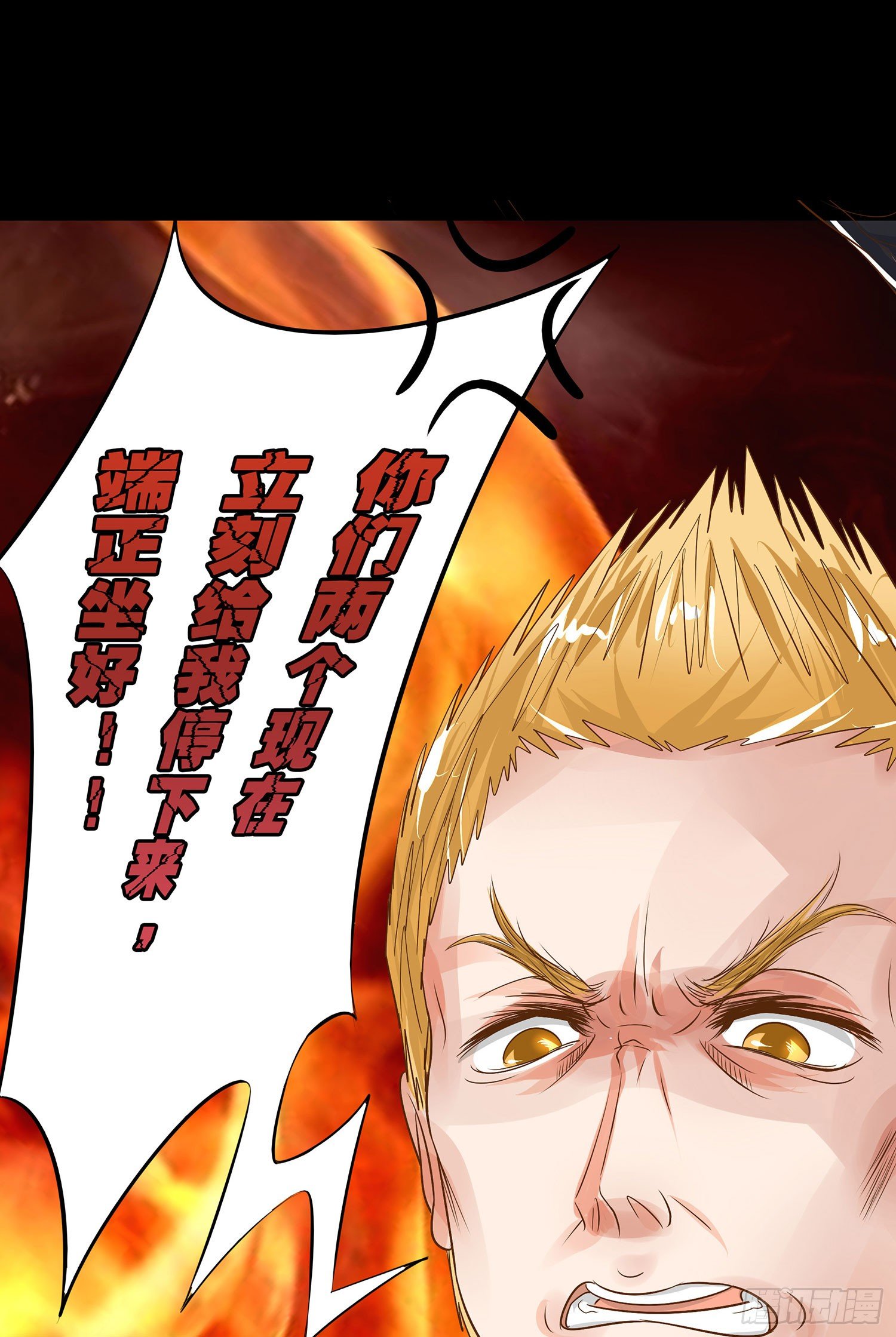 第15章：都乖乖坐好！！(1/2)-第15话