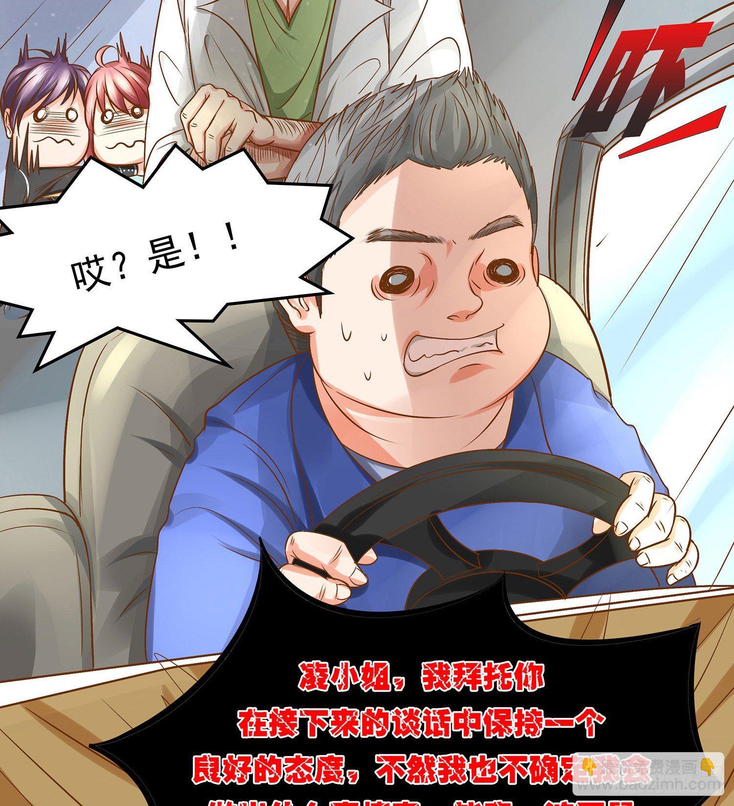第15章：都乖乖坐好！！(1/2)-第15话