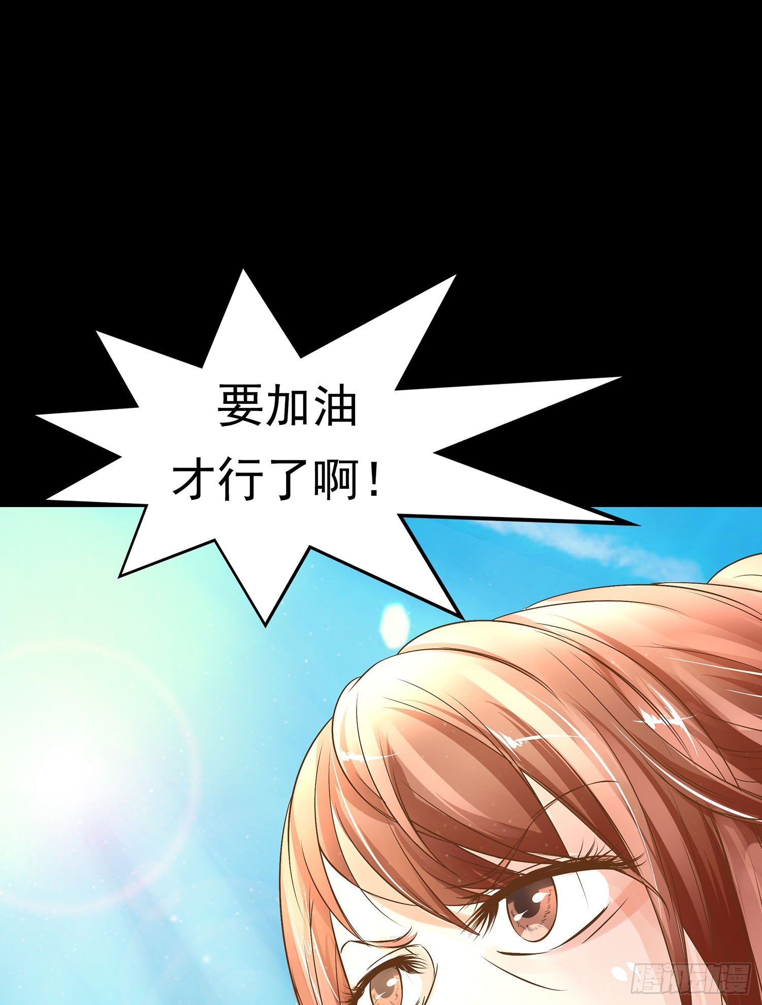 第15章：都乖乖坐好！！(1/2)-第15话