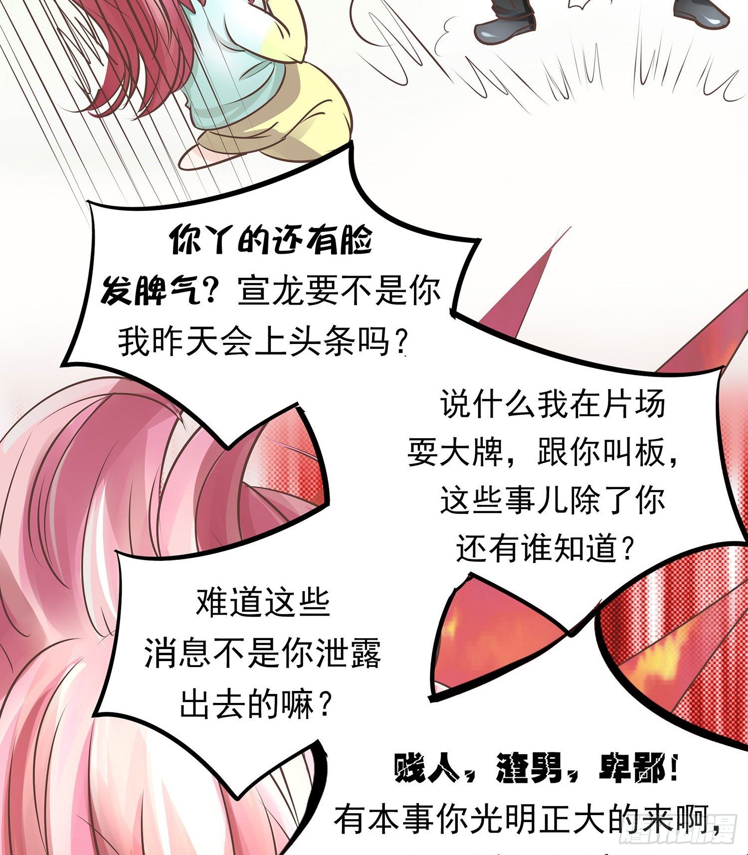第15章：都乖乖坐好！！(1/2)-第15话
