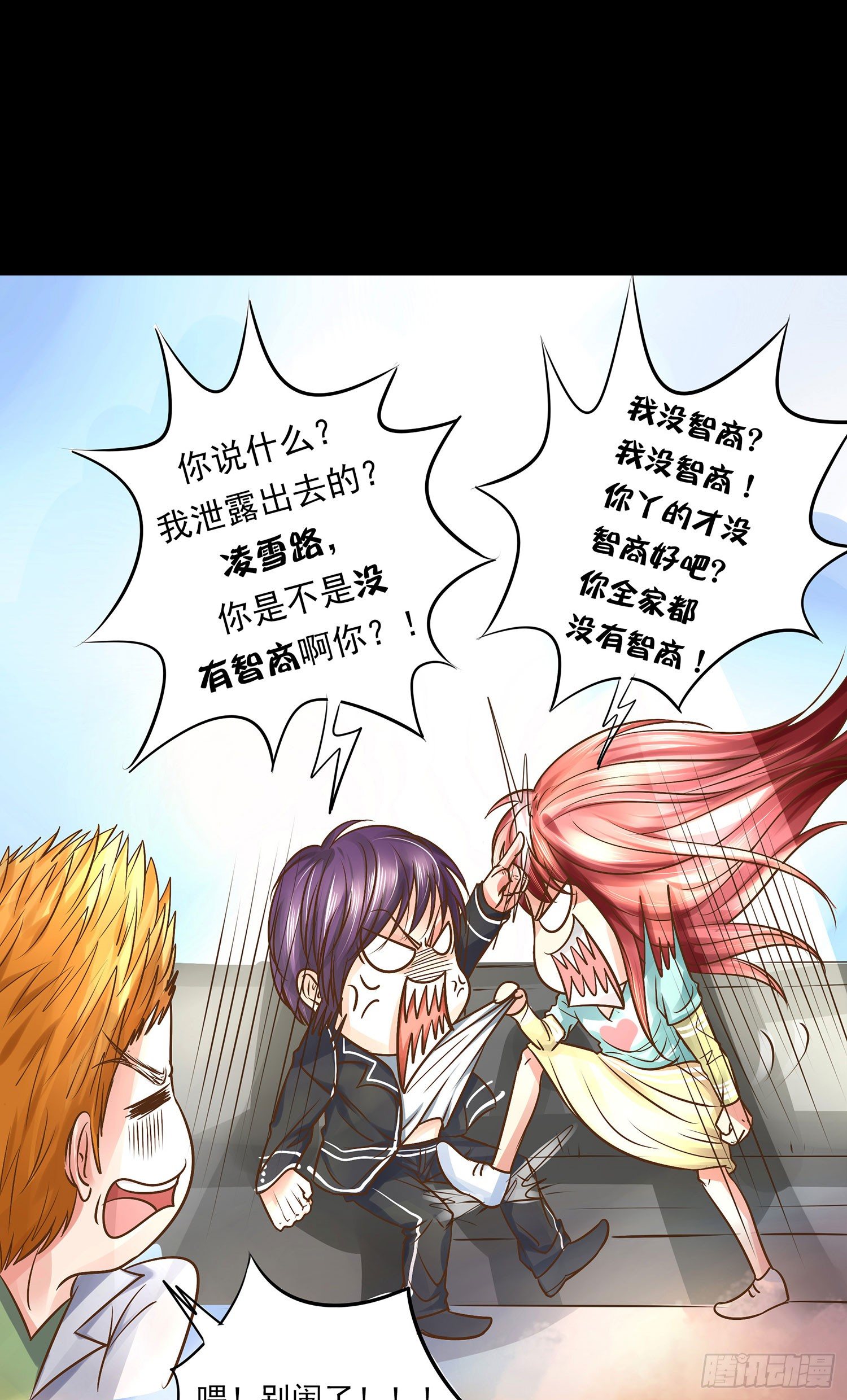第15章：都乖乖坐好！！(1/2)-第15话