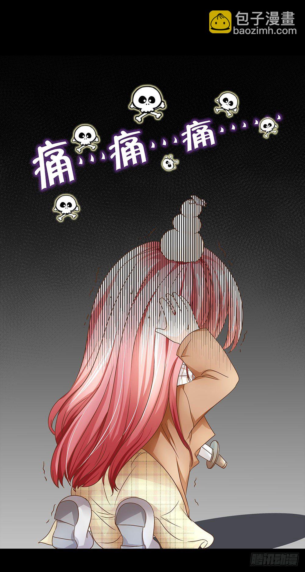 第19章：熊猫的真实身份(1/2)-第19话