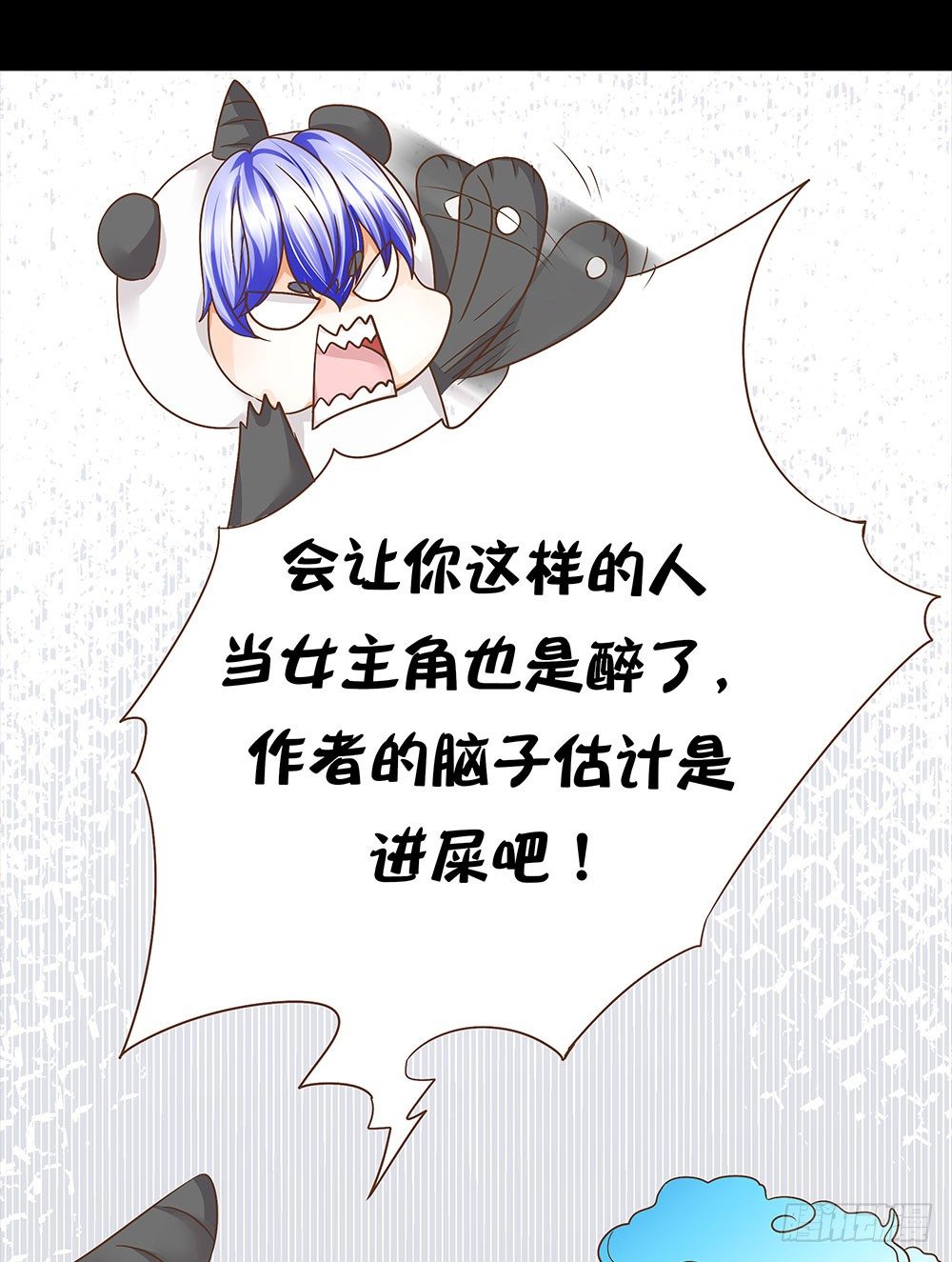 第19章：熊猫的真实身份(1/2)-第19话