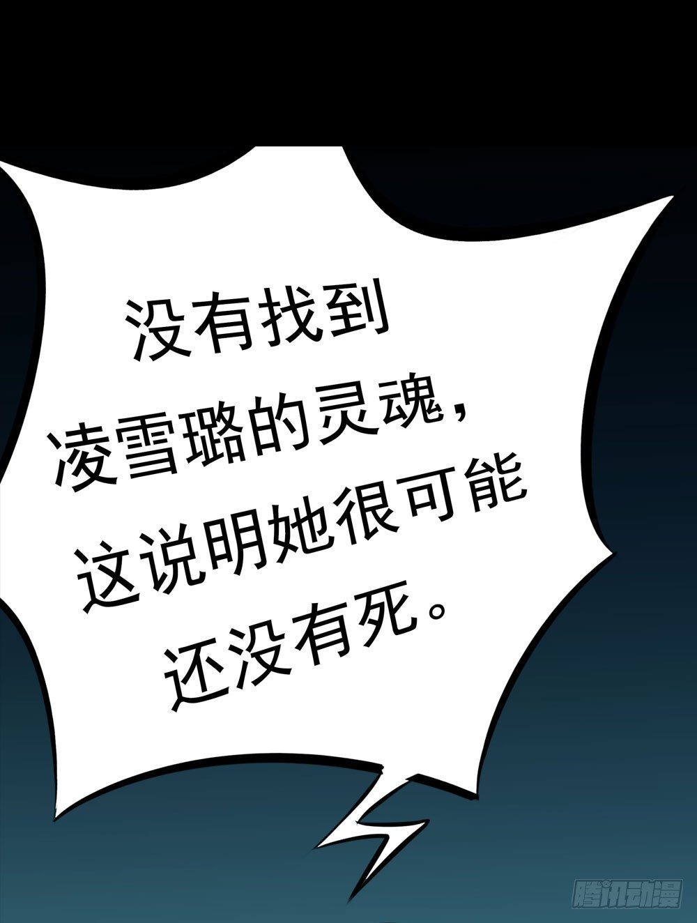第19章：熊猫的真实身份(1/2)-第19话
