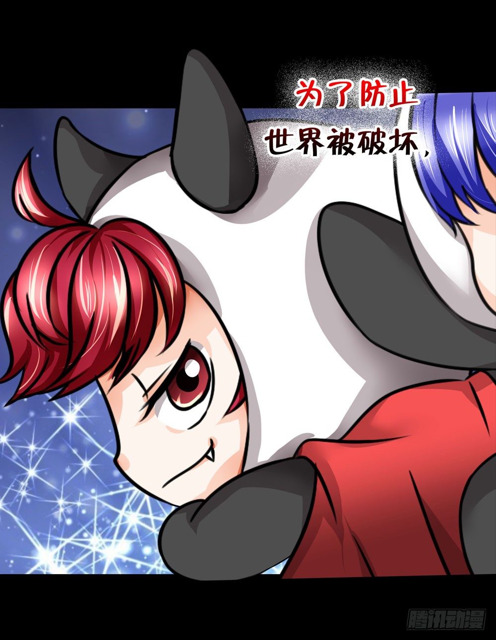 第19章：熊猫的真实身份(1/2)-第19话