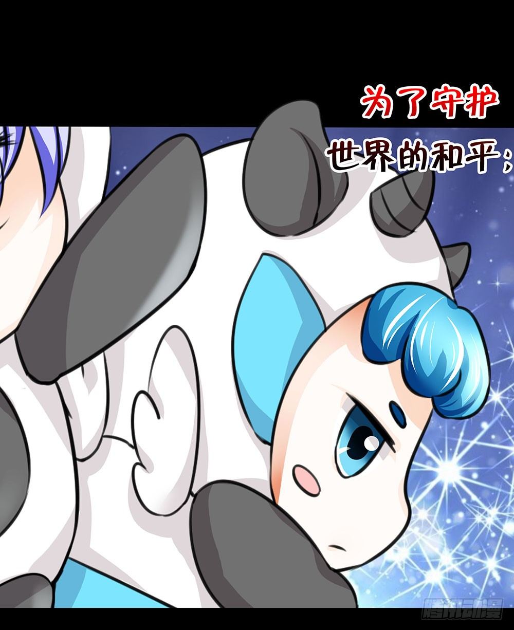 第19章：熊猫的真实身份(1/2)-第19话