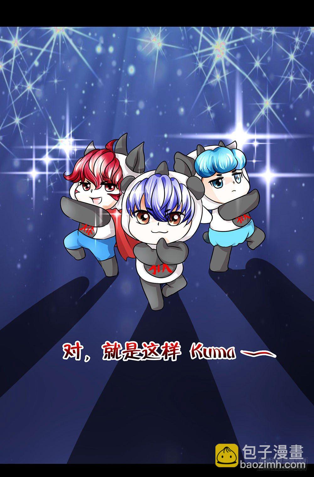 第19章：熊猫的真实身份(1/2)-第19话