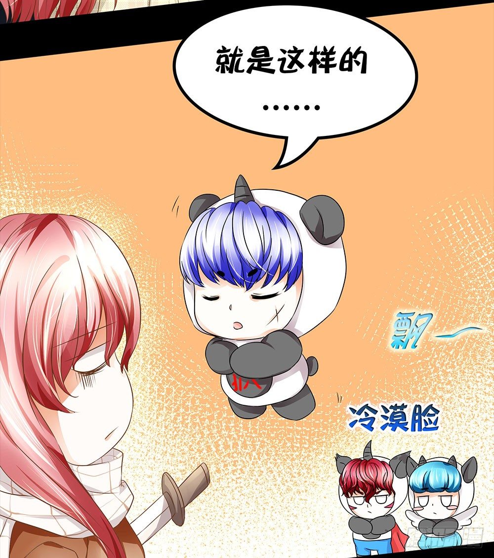 第19章：熊猫的真实身份(1/2)-第19话