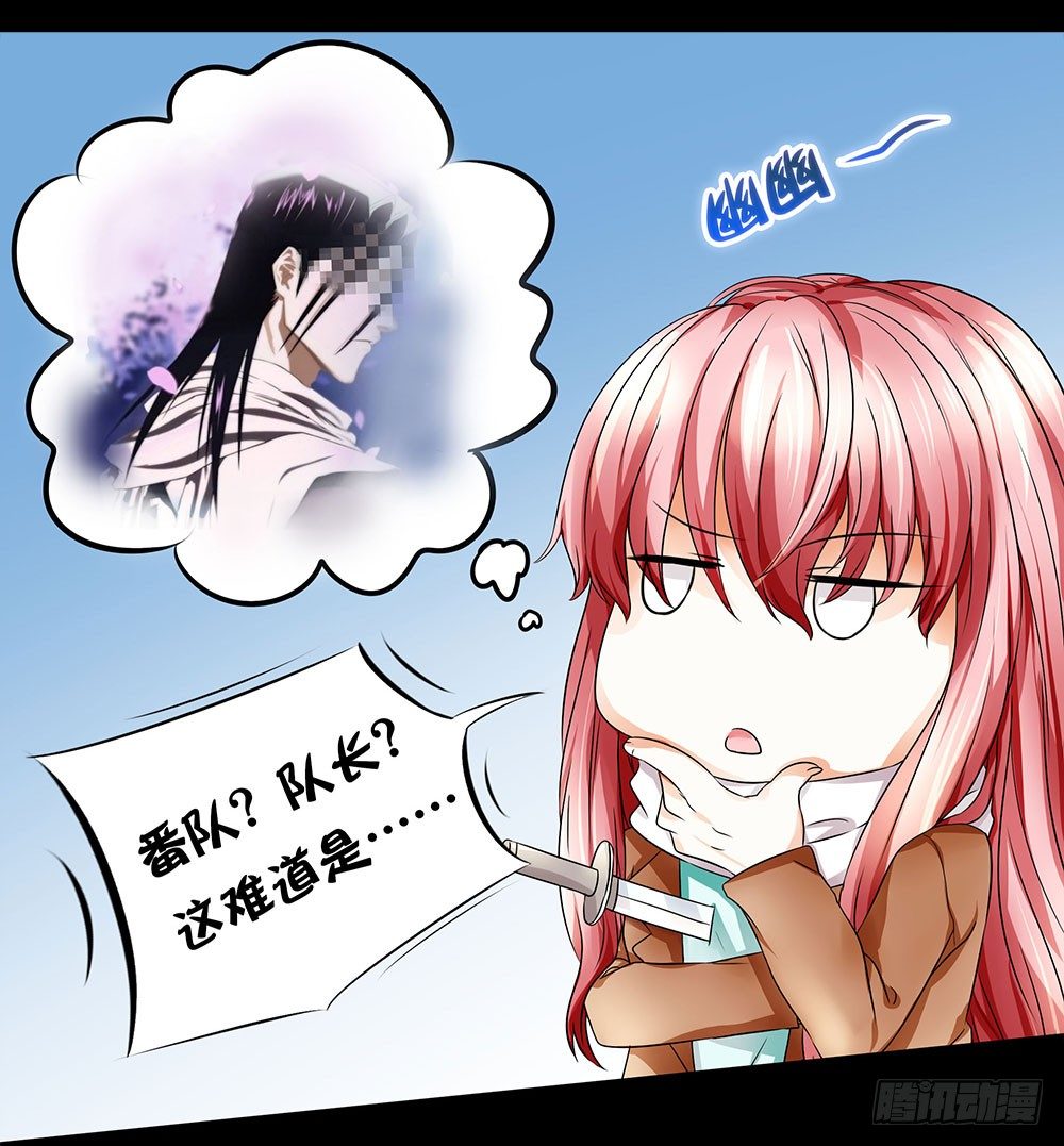 第19章：熊猫的真实身份(1/2)-第19话