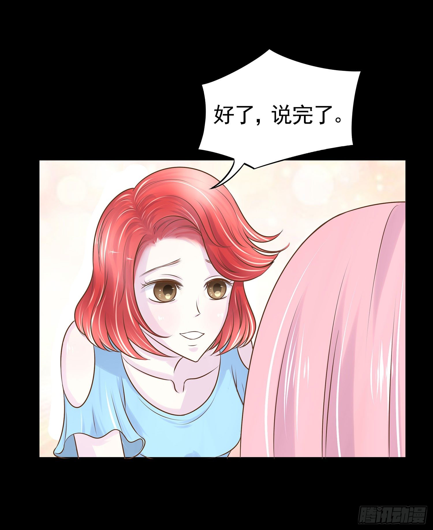 第003章：明星？-第3话