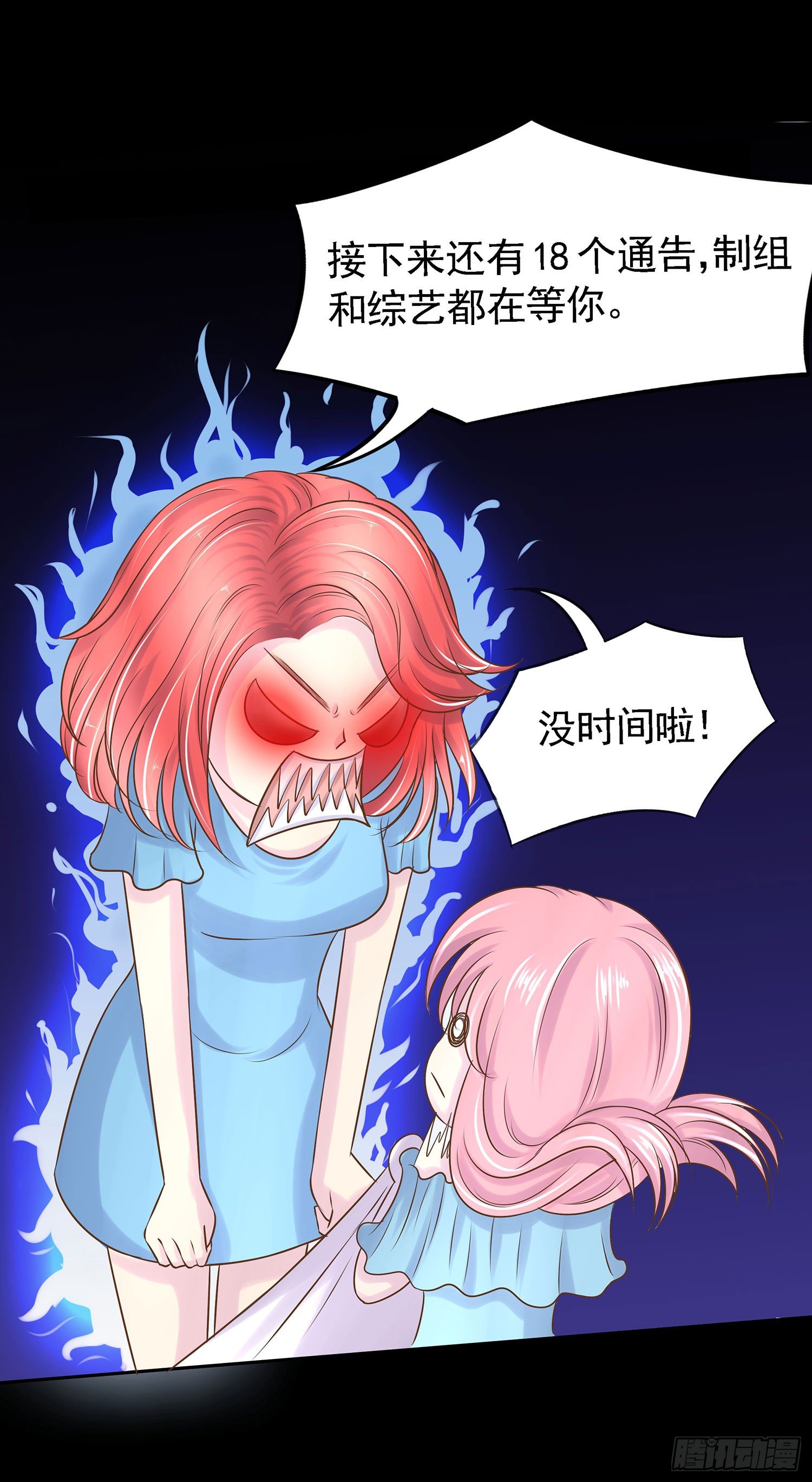 第003章：明星？-第3话