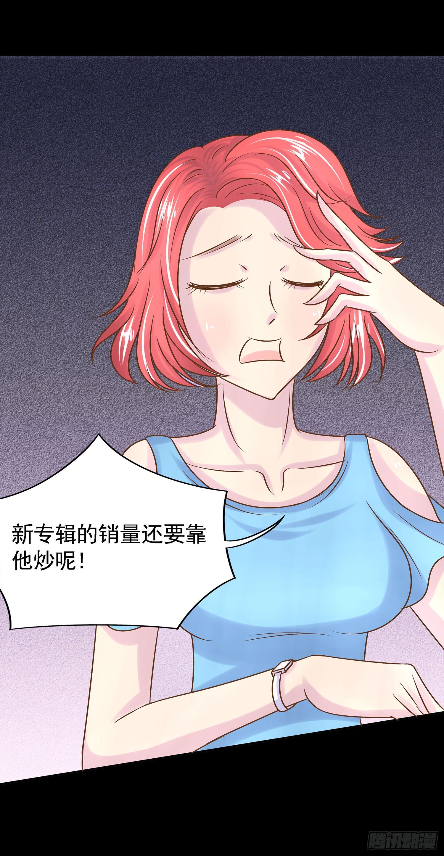 第003章：明星？-第3话