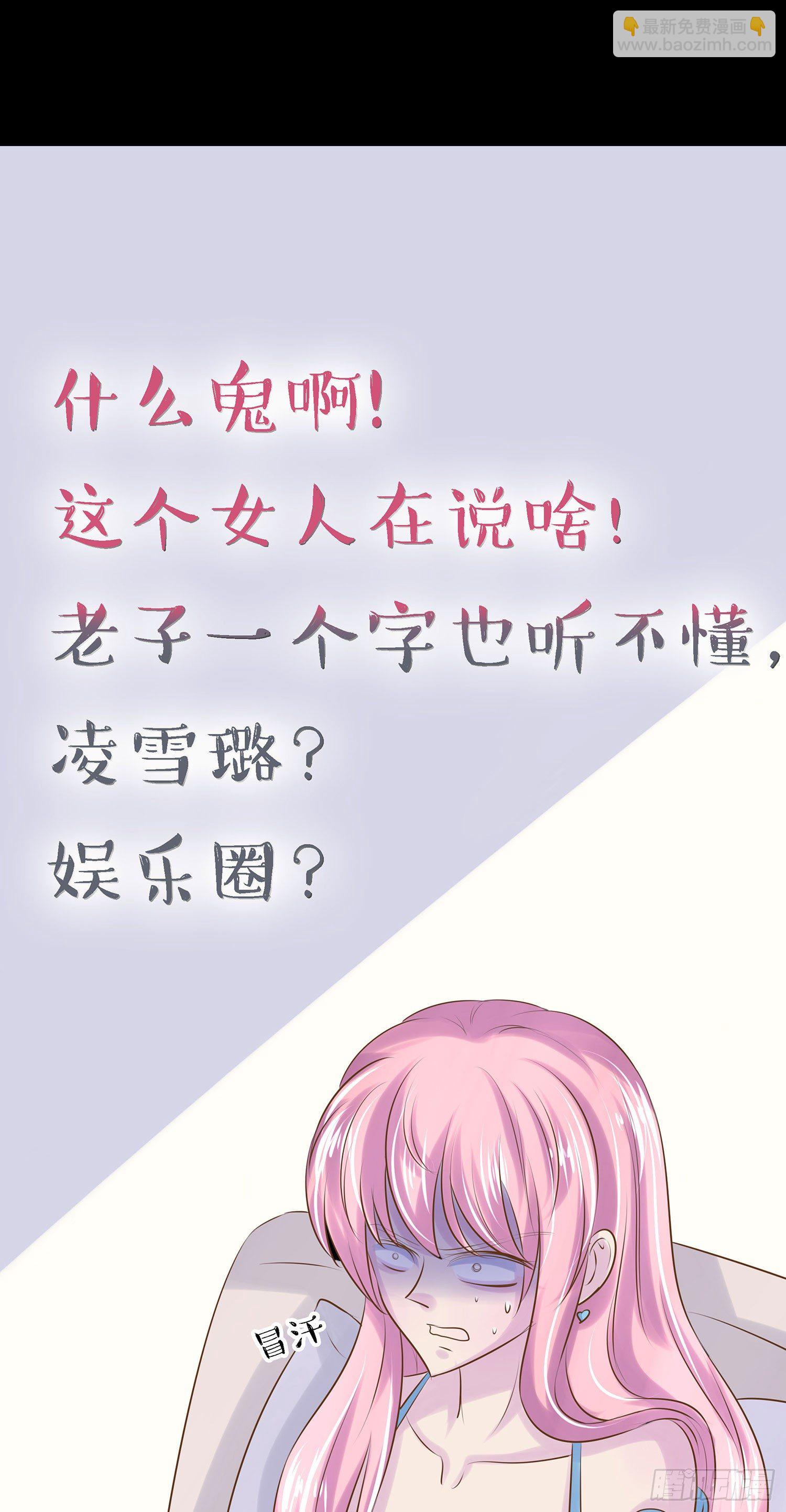 第003章：明星？-第3话