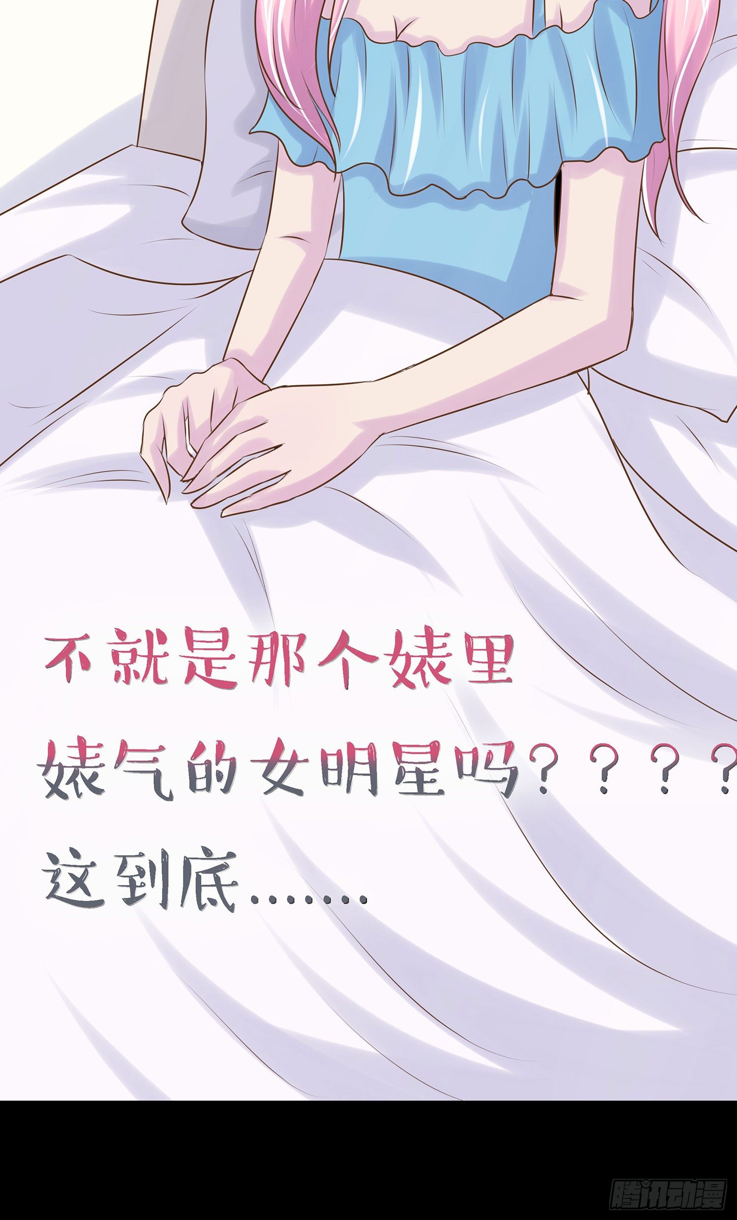 第003章：明星？-第3话