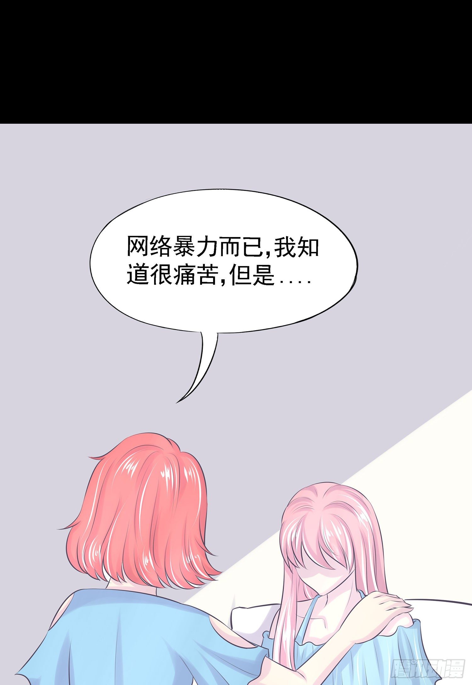 第003章：明星？-第3话