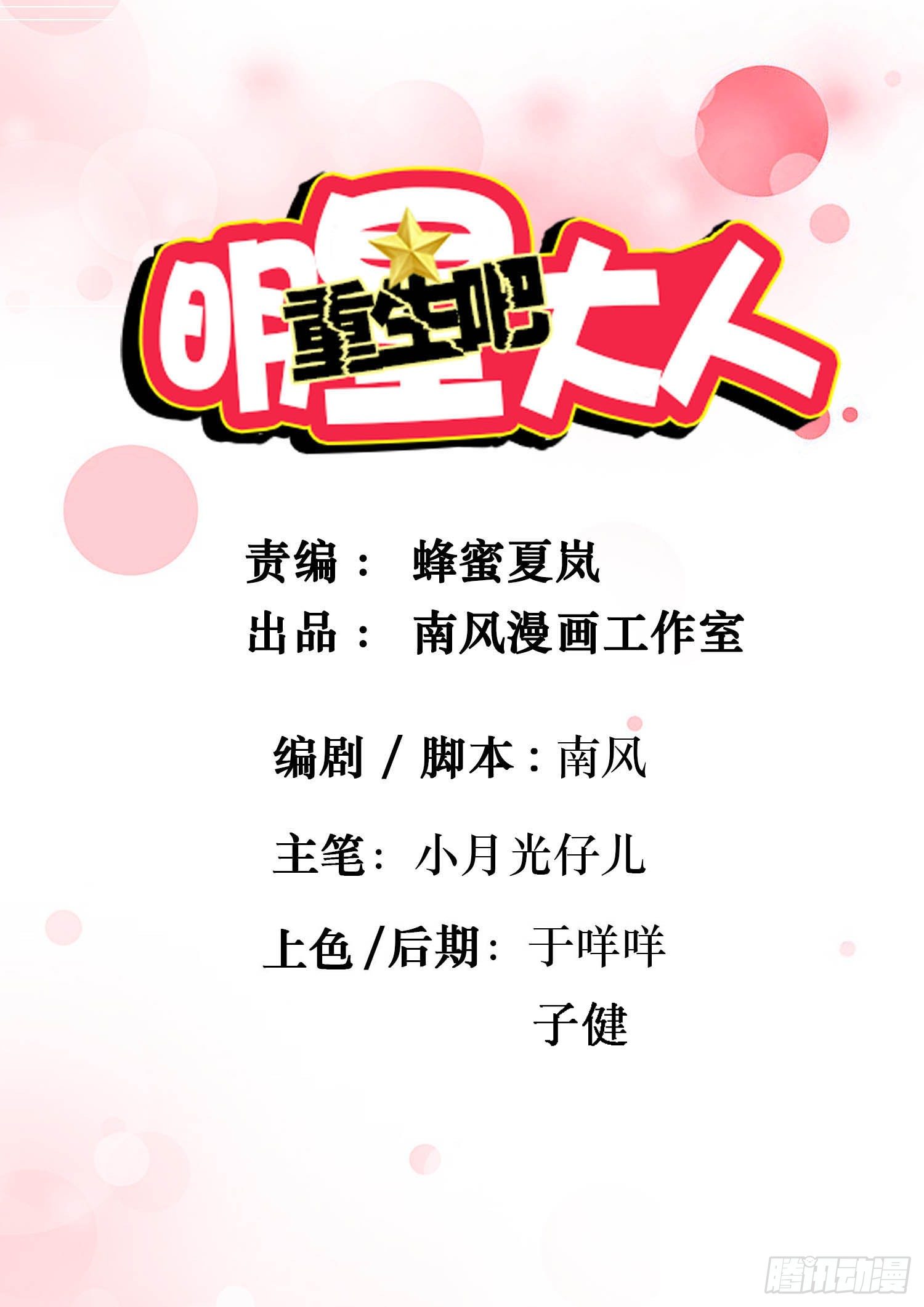 第21章：妈妈等我！(1/2)-第21话