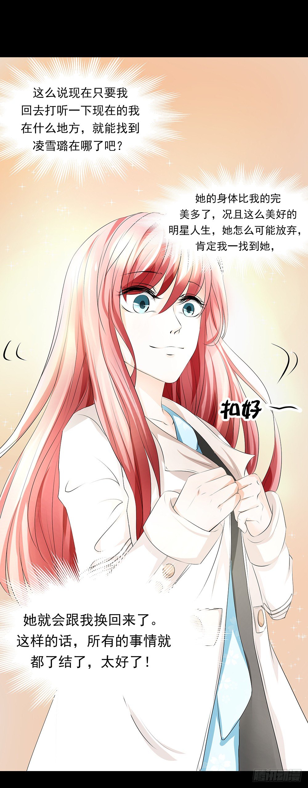 第21章：妈妈等我！(1/2)-第21话