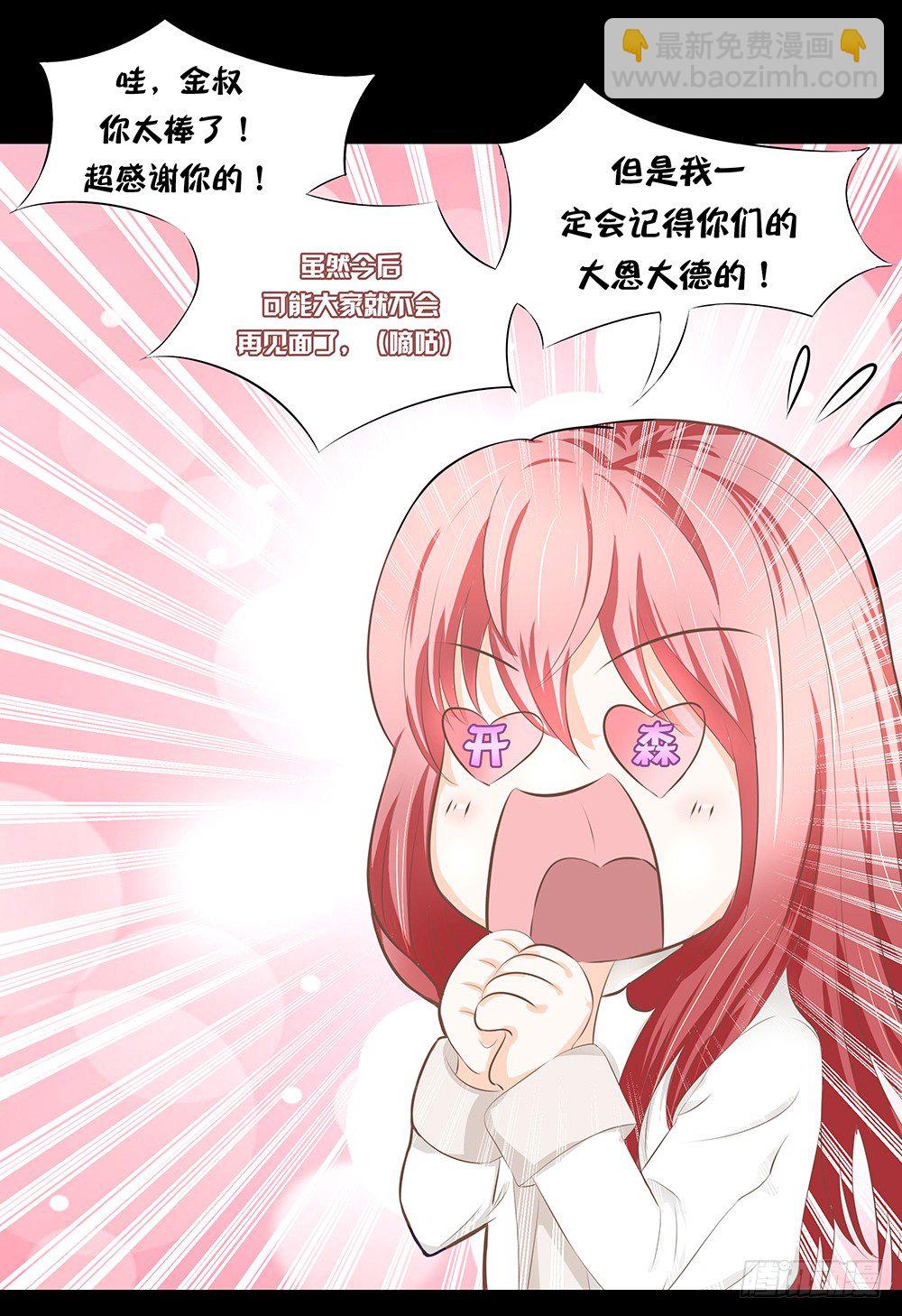 第21章：妈妈等我！(1/2)-第21话