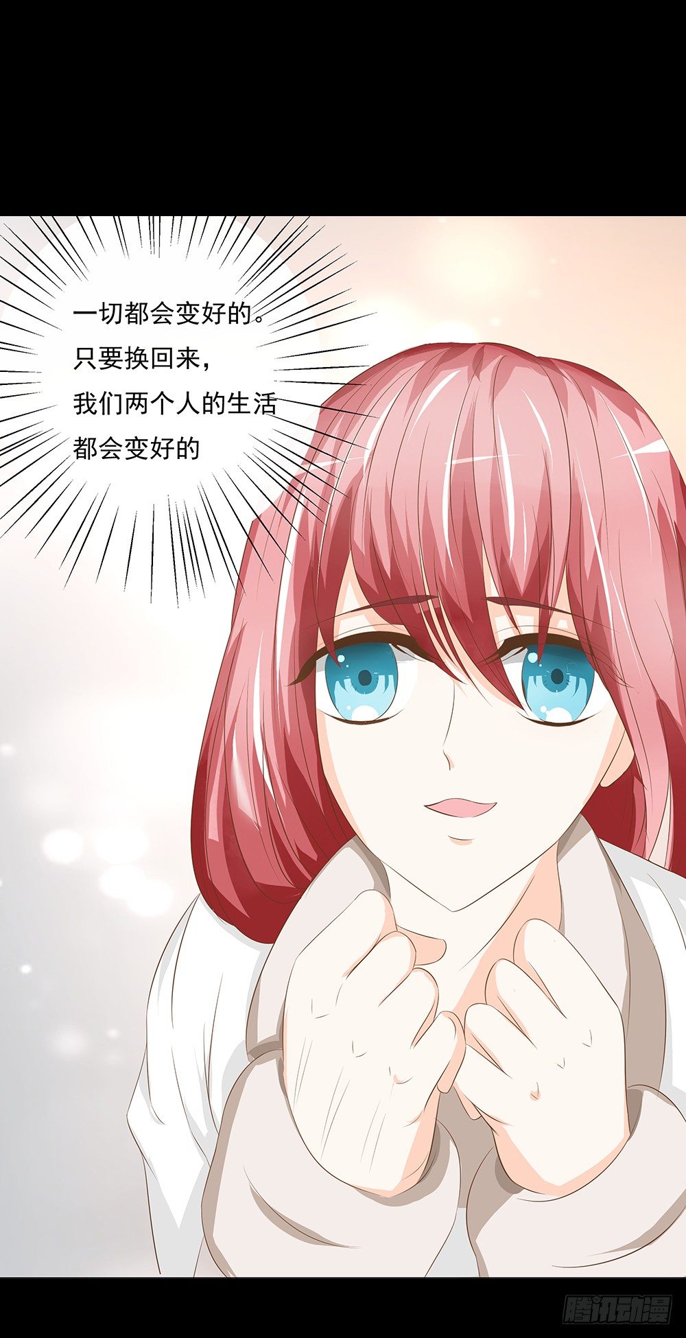 第21章：妈妈等我！(1/2)-第21话