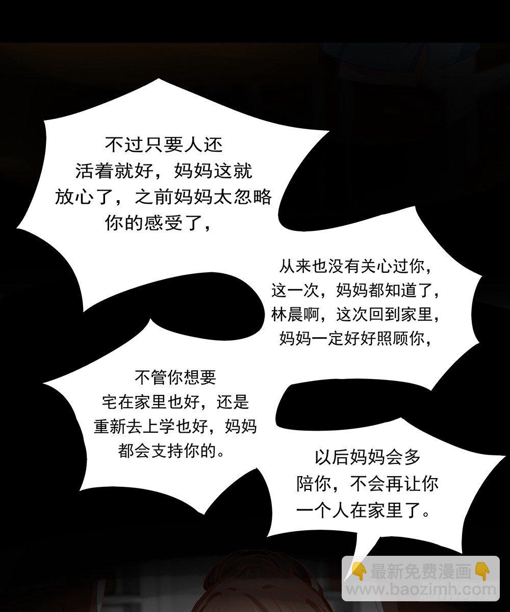 第21章：妈妈等我！(1/2)-第21话