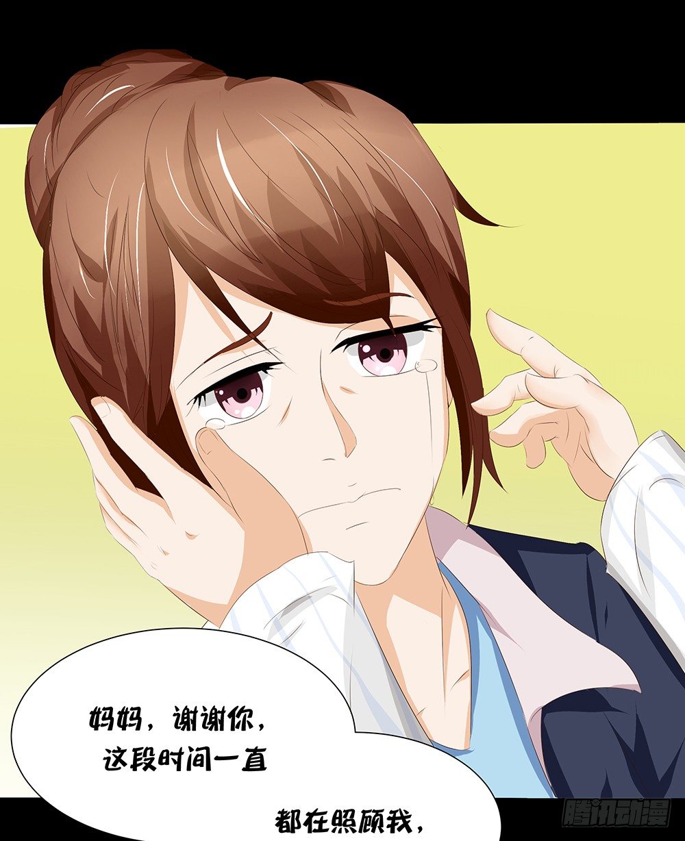 第21章：妈妈等我！(1/2)-第21话