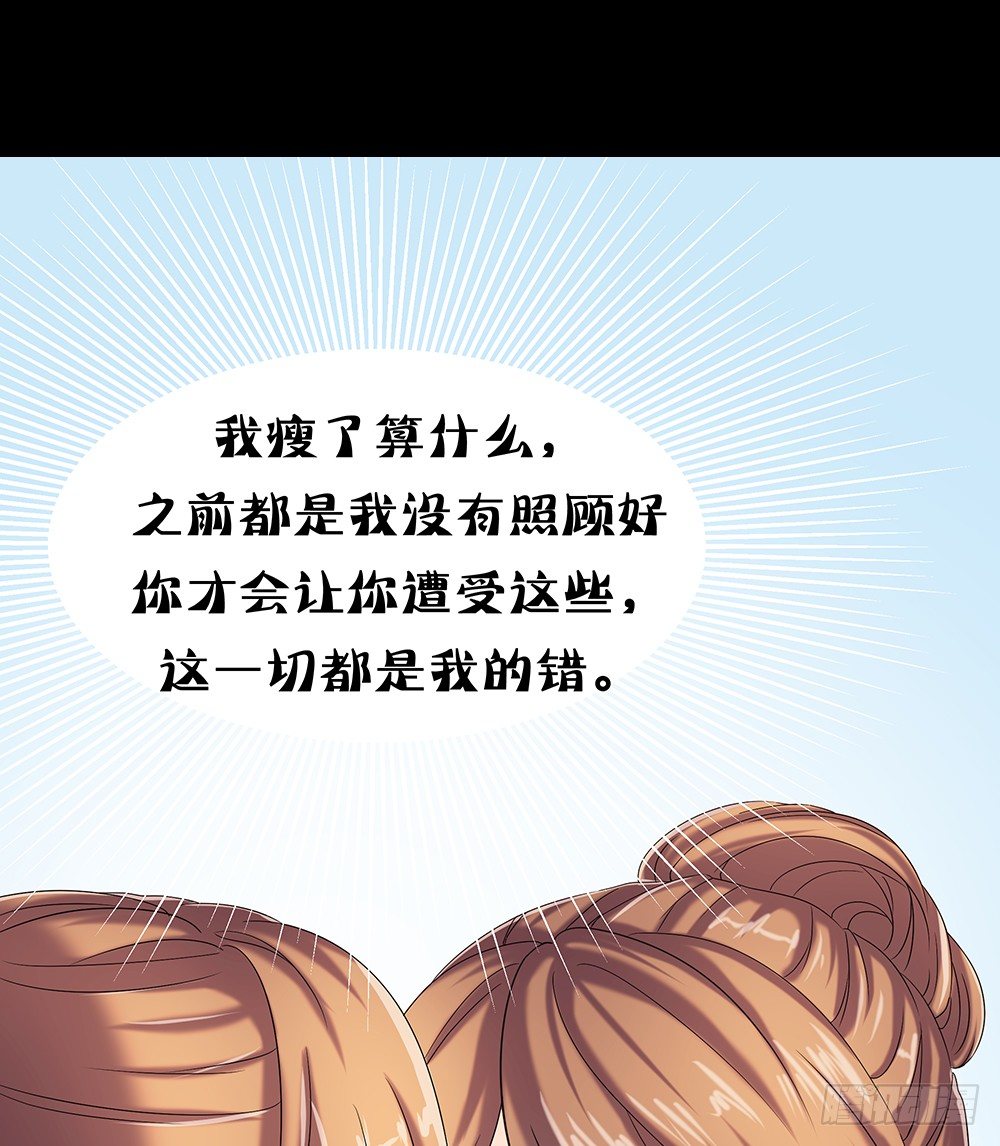第21章：妈妈等我！(1/2)-第21话