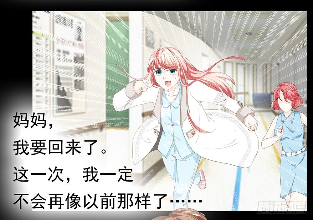 第21章：妈妈等我！(1/2)-第21话