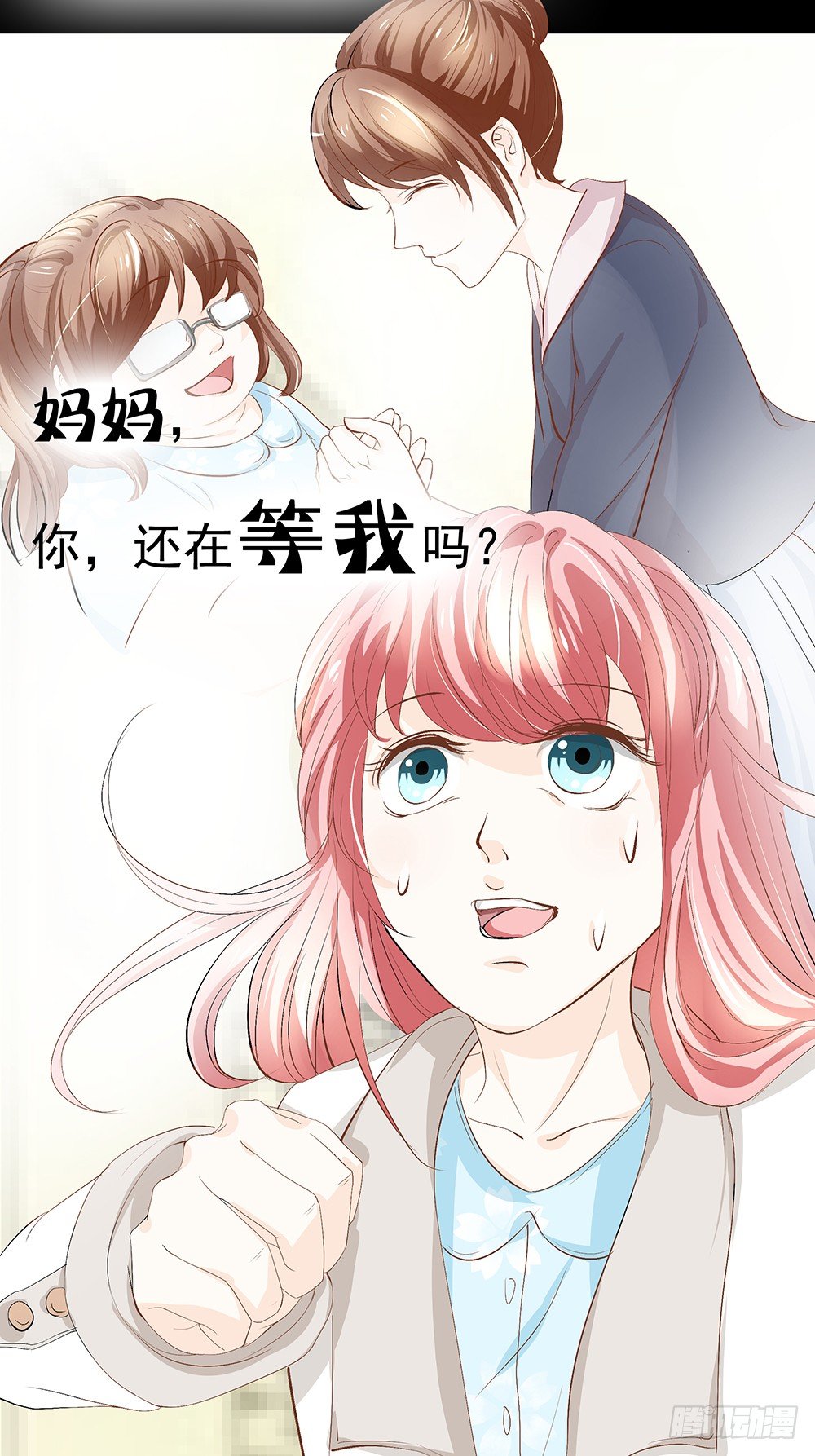 第21章：妈妈等我！(1/2)-第21话