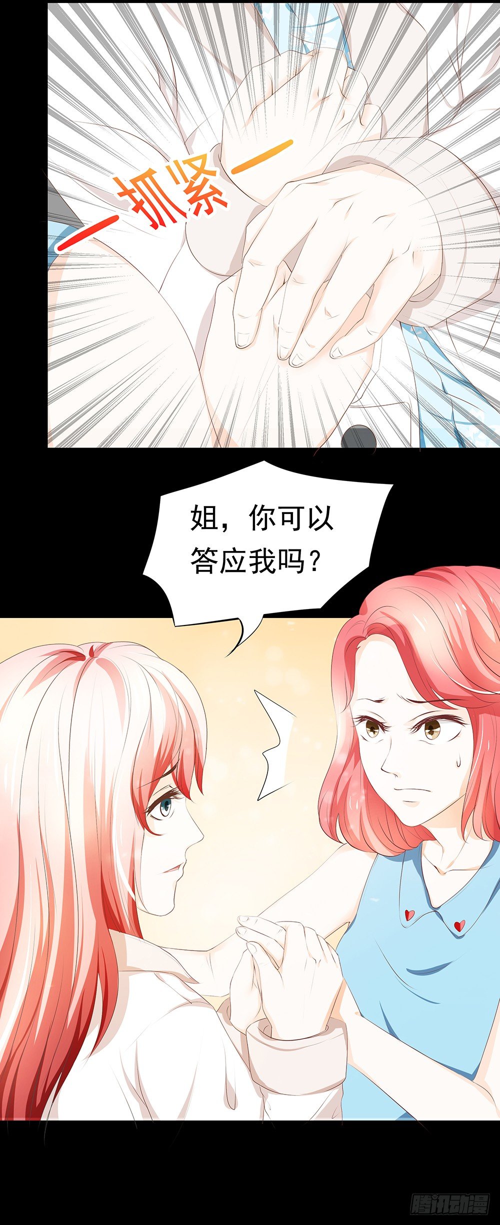 第21章：妈妈等我！(1/2)-第21话