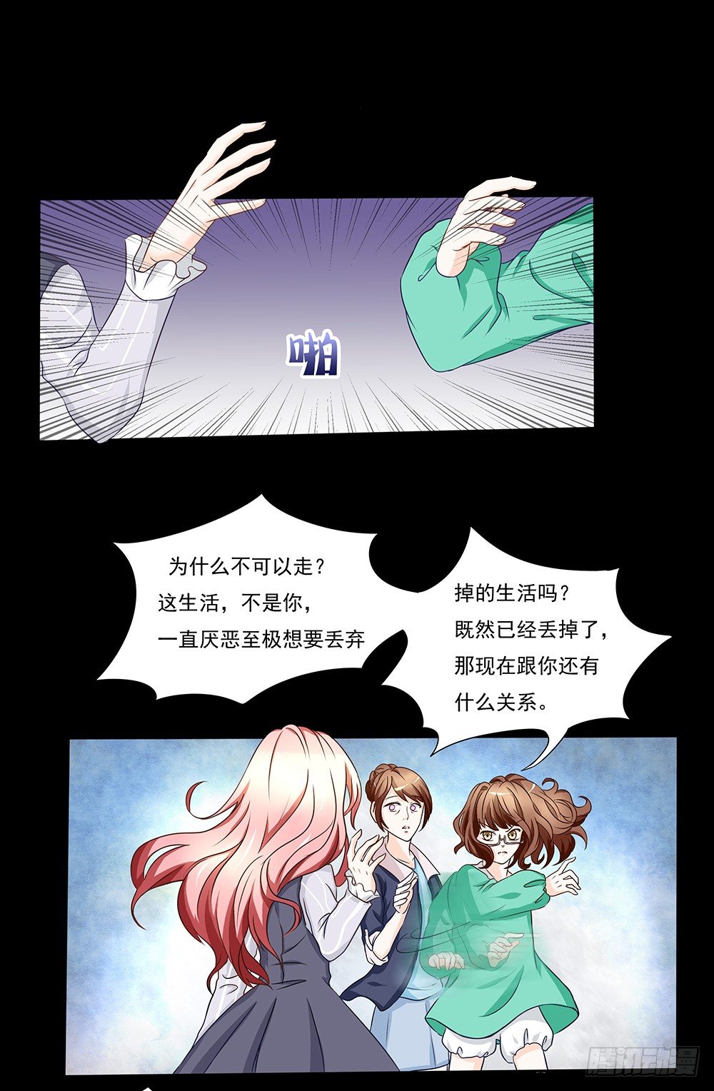 第23章：对峙-第23话