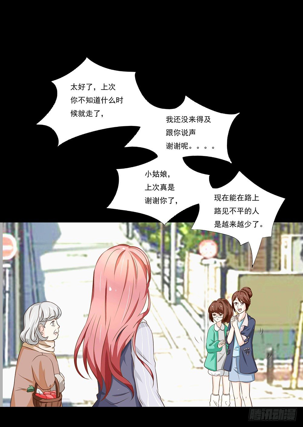 第23章：对峙-第23话
