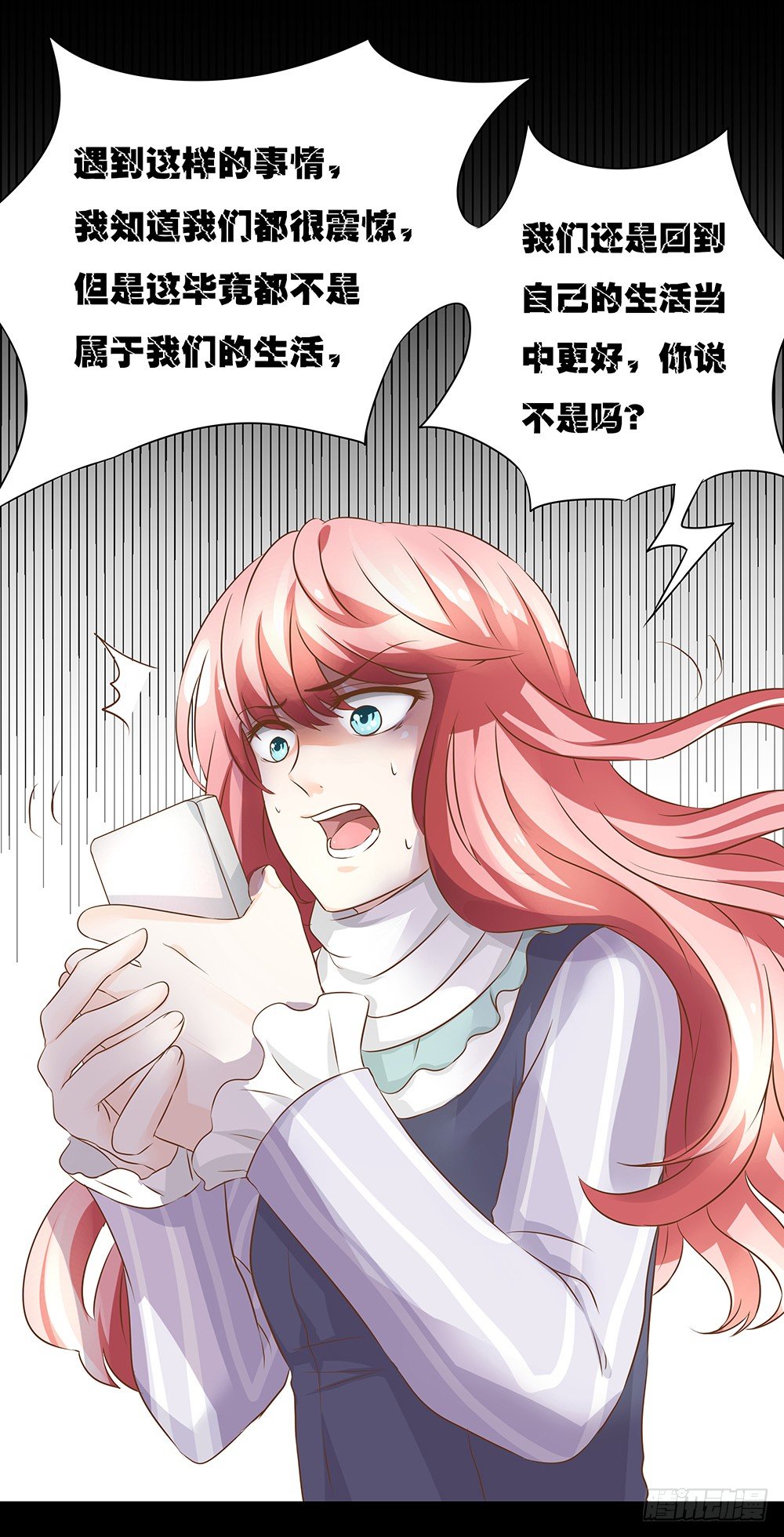 第25章：交谈-第25话