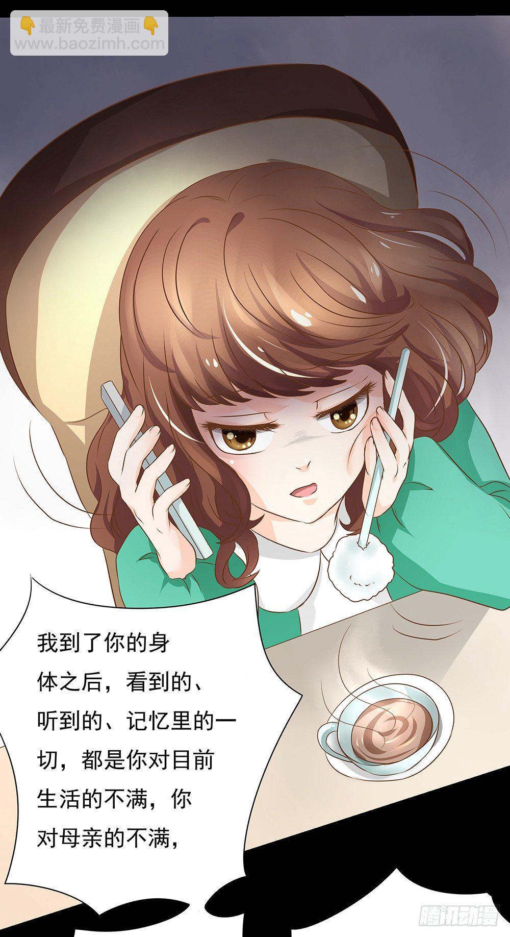 第25章：交谈-第25话