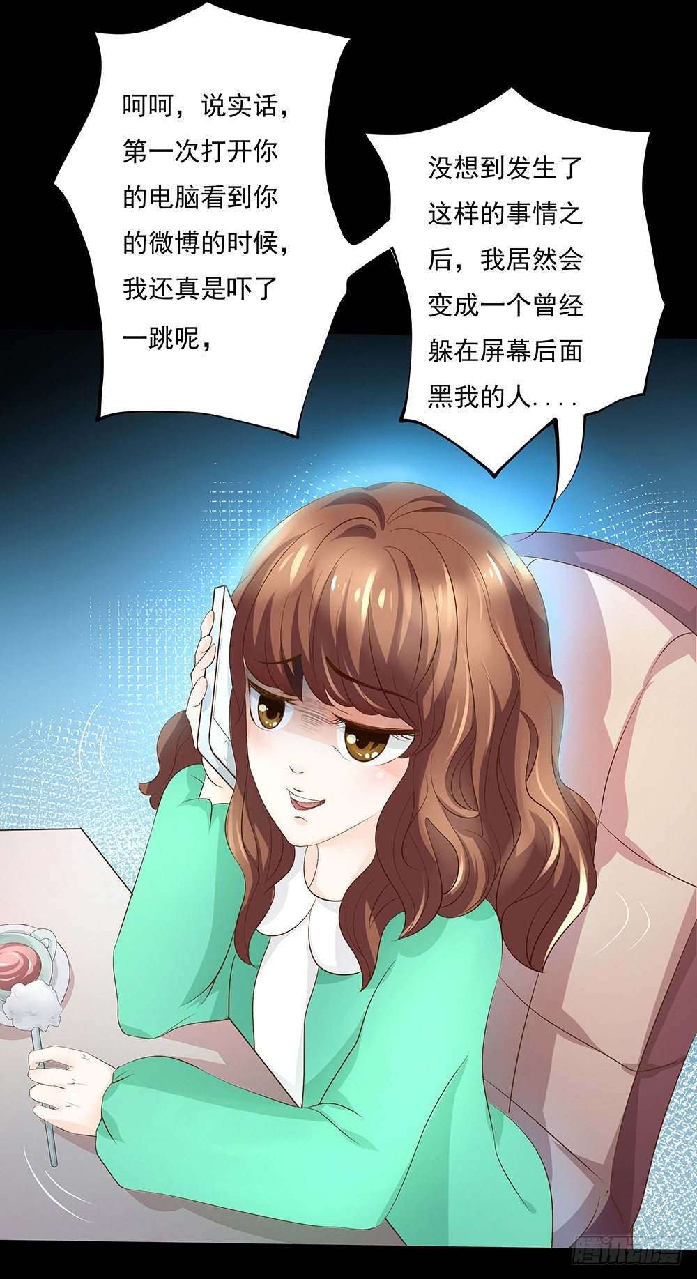 第25章：交谈-第25话